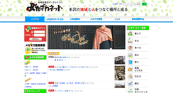 Desktop Screenshot of new.yonezawanet.jp